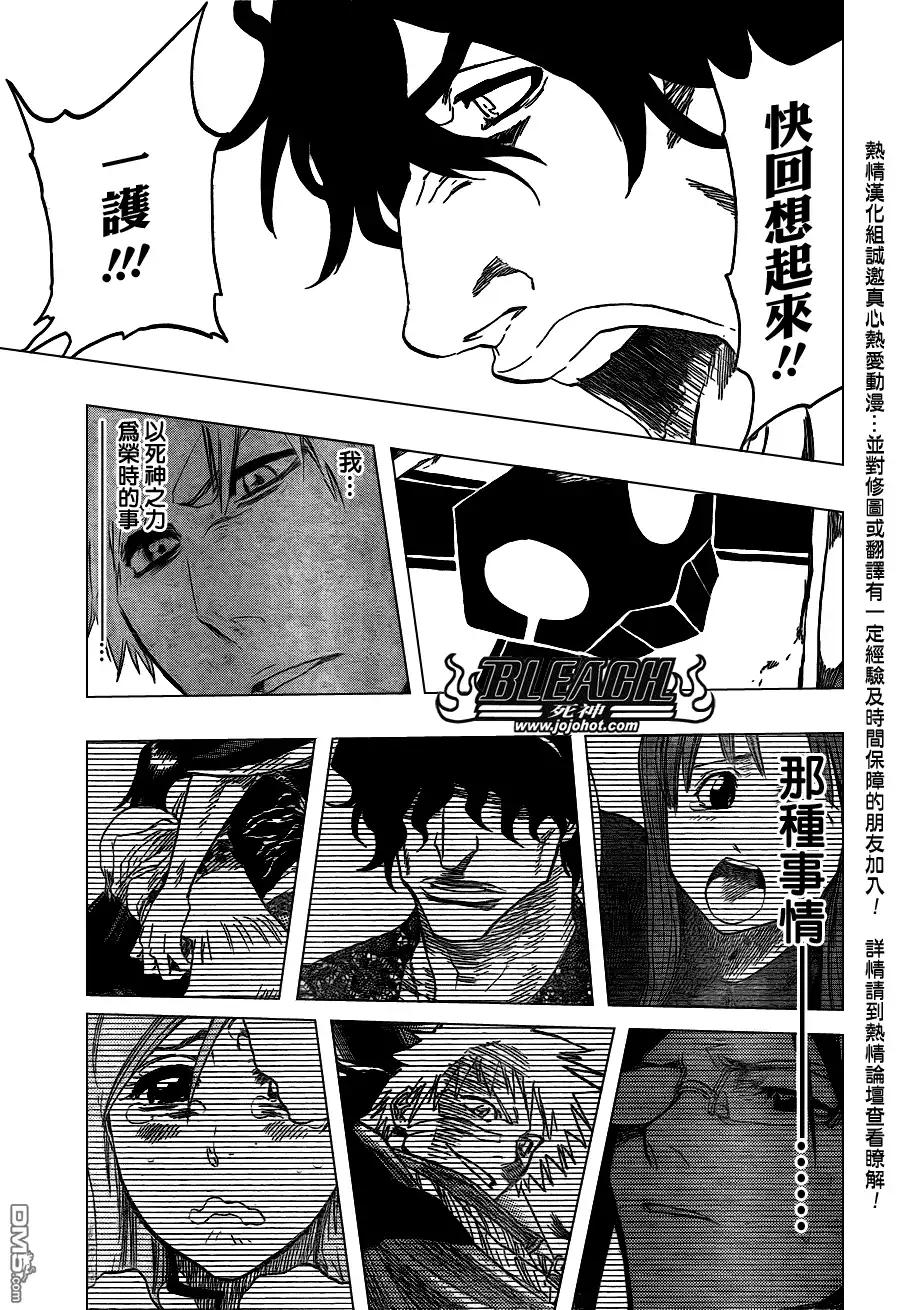 《死神》第436话 第18页