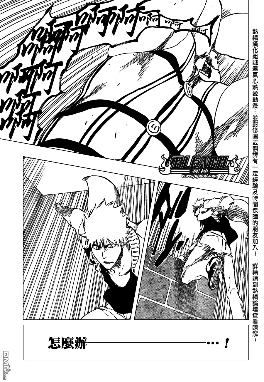 《死神》第436话 第14页