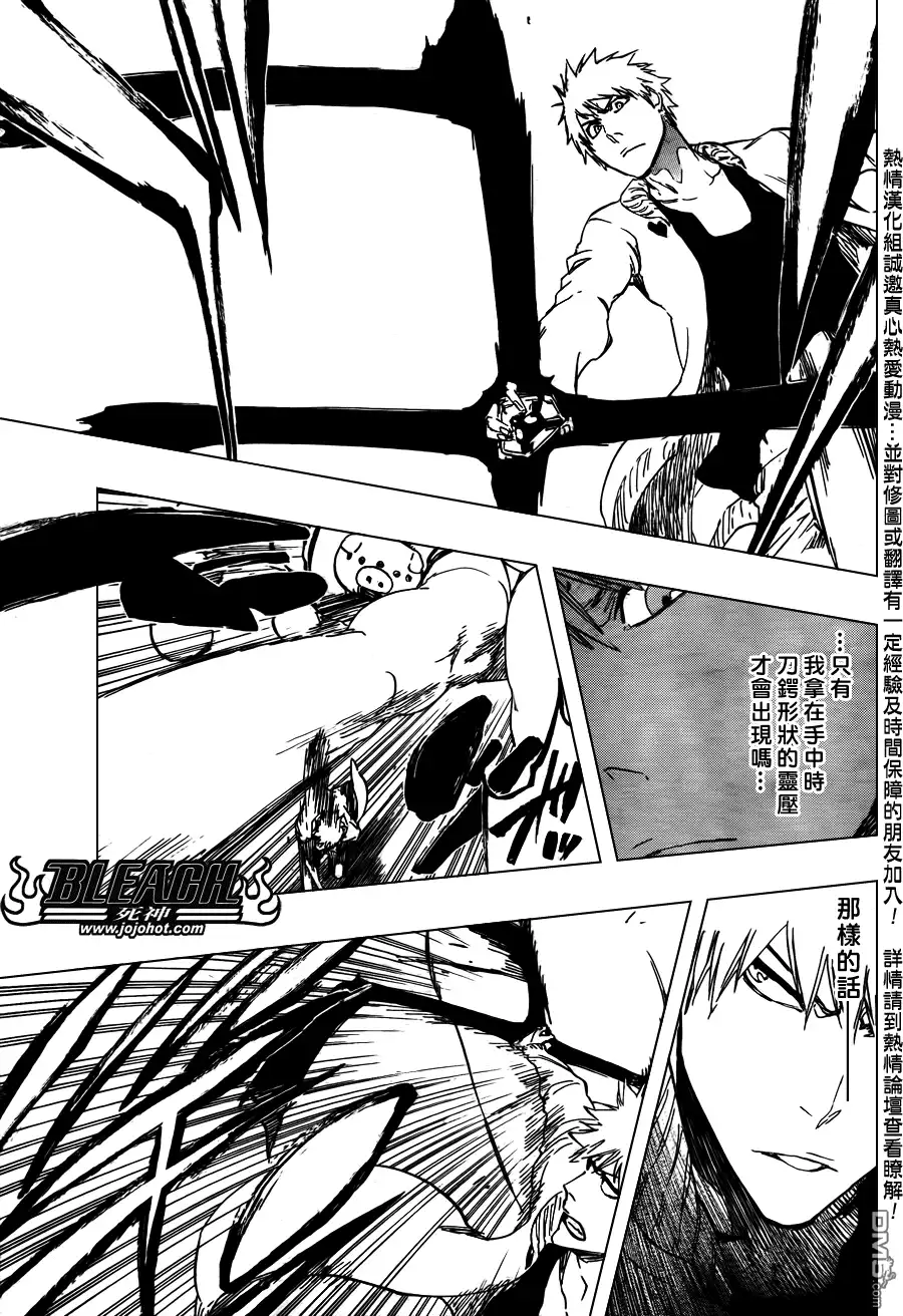 《死神》第437话 第9页