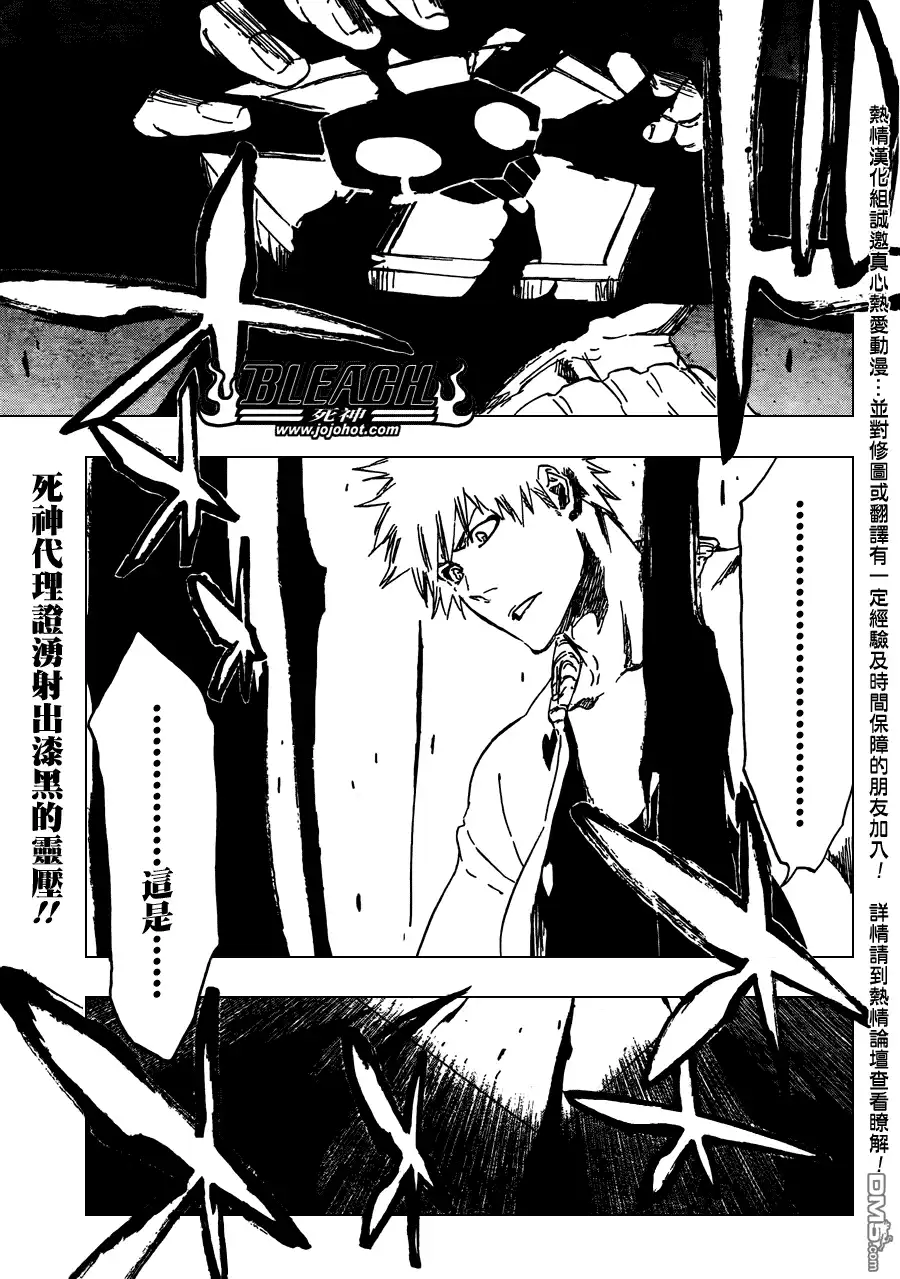 《死神》第437话 第1页