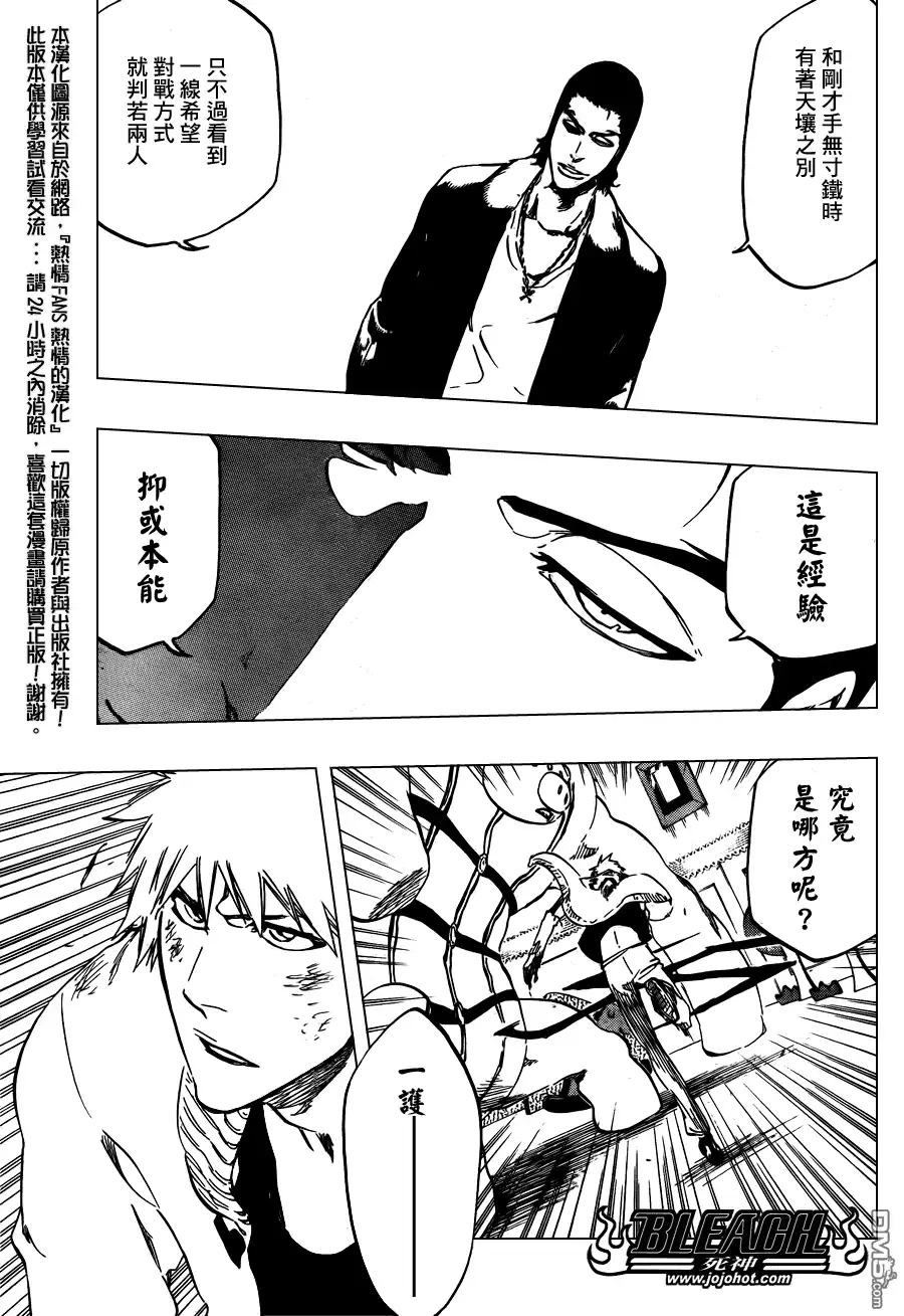 《死神》第437话 第13页