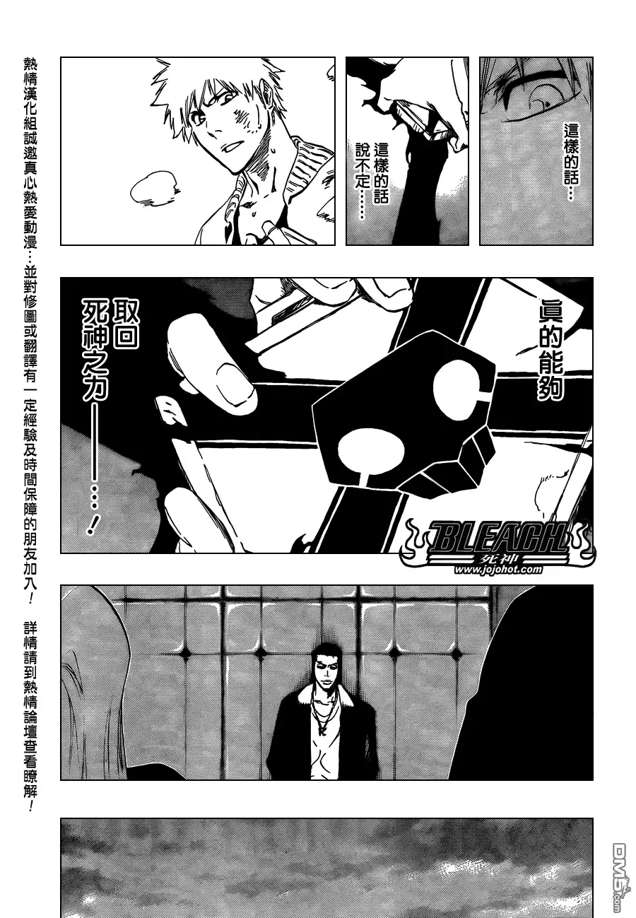 《死神》第437话 第17页