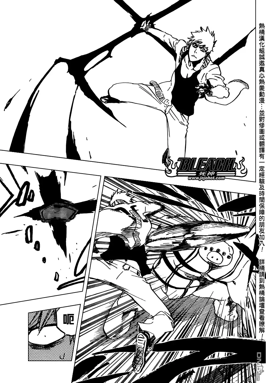 《死神》第437话 第7页