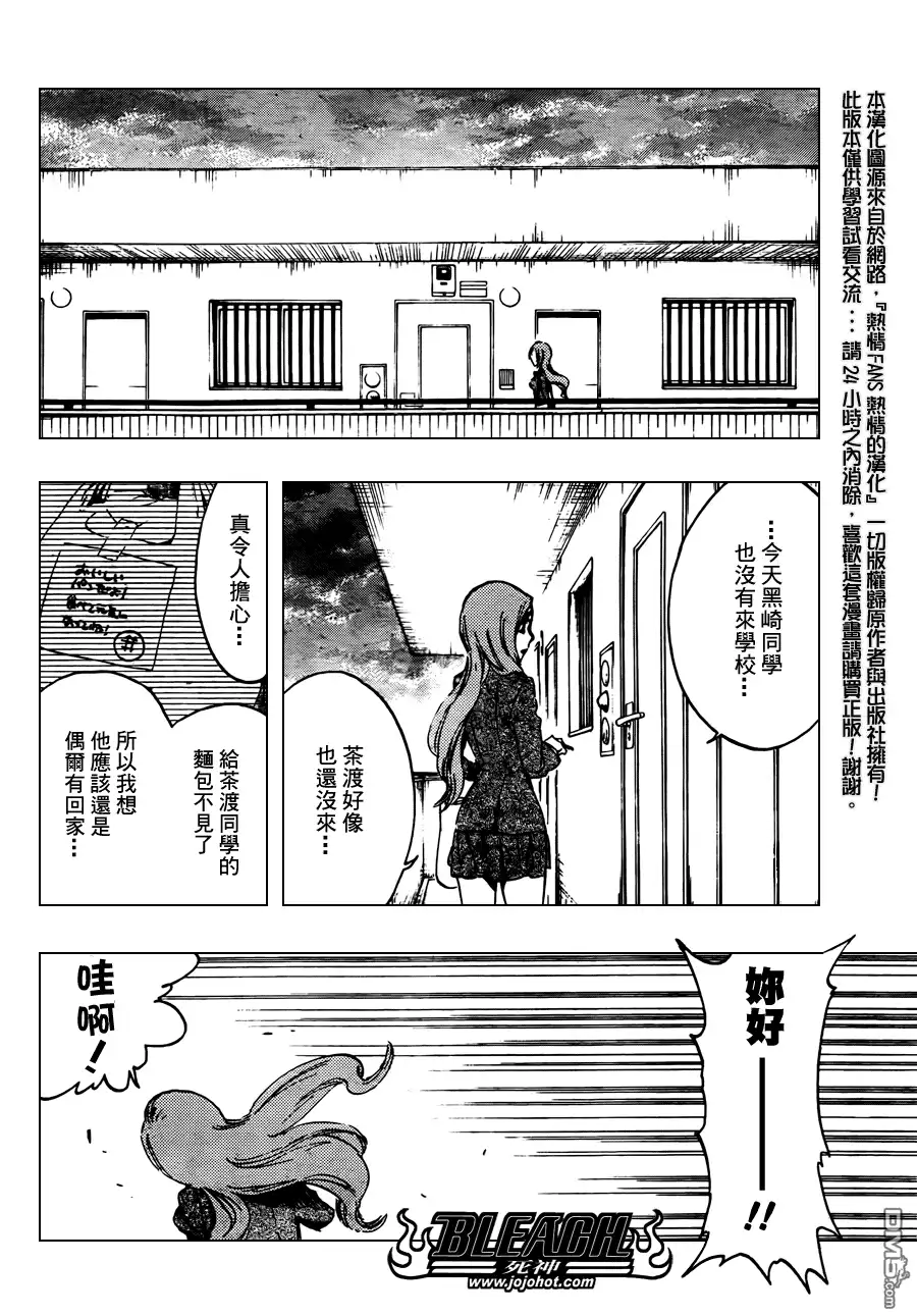 《死神》第437话 第18页