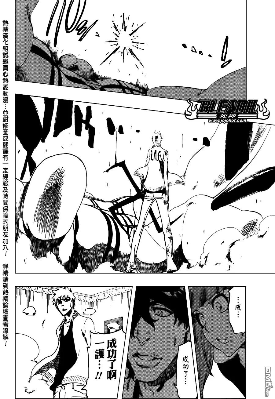 《死神》第437话 第16页
