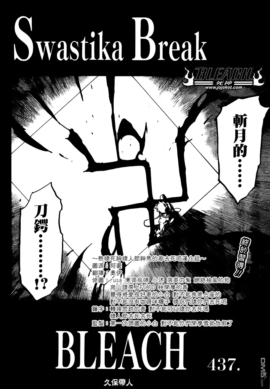 《死神》第437话 第2页