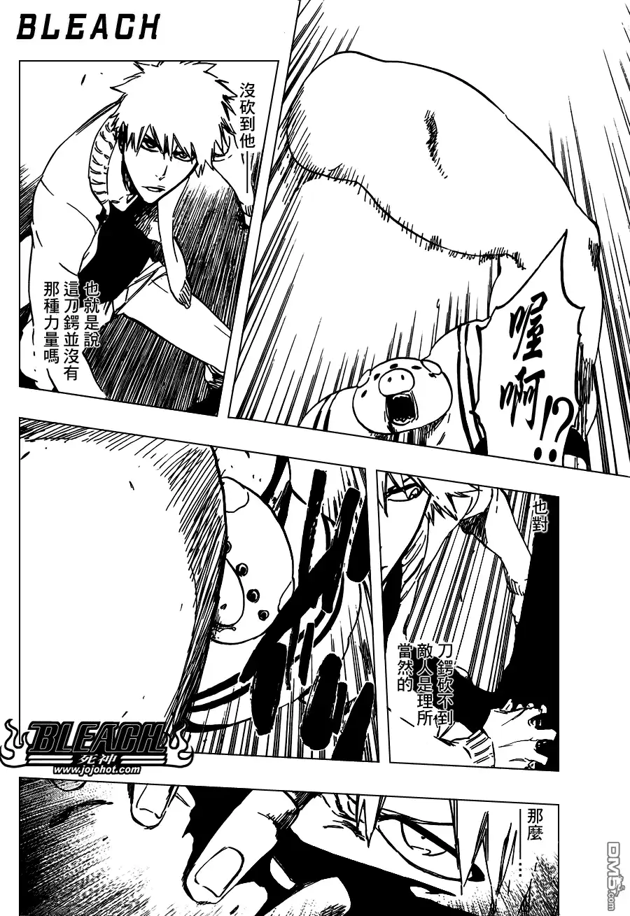 《死神》第437话 第10页
