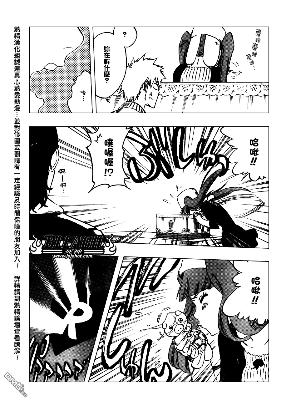 《死神》第438话 第3页