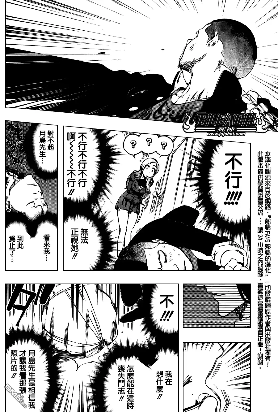 《死神》第438话 第14页