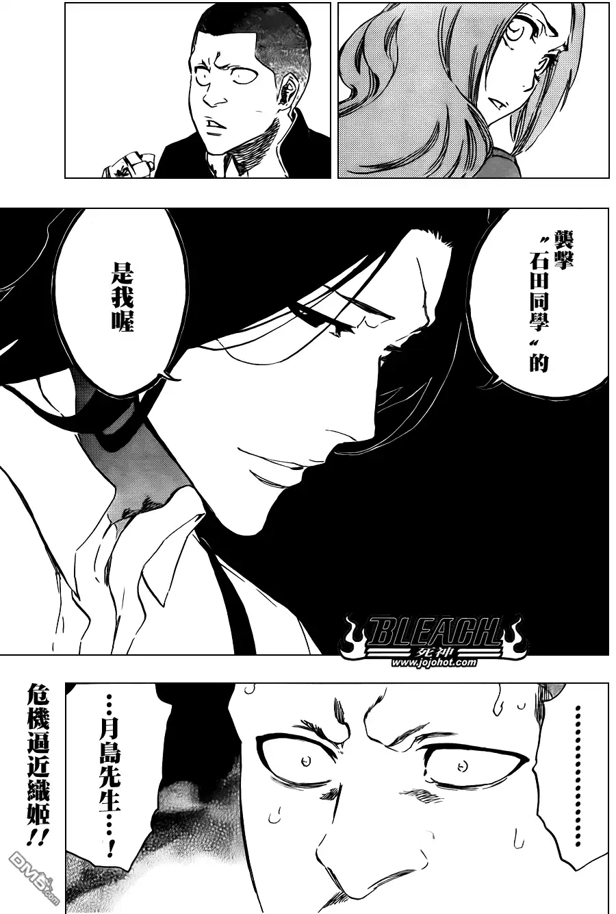《死神》第438话 第19页