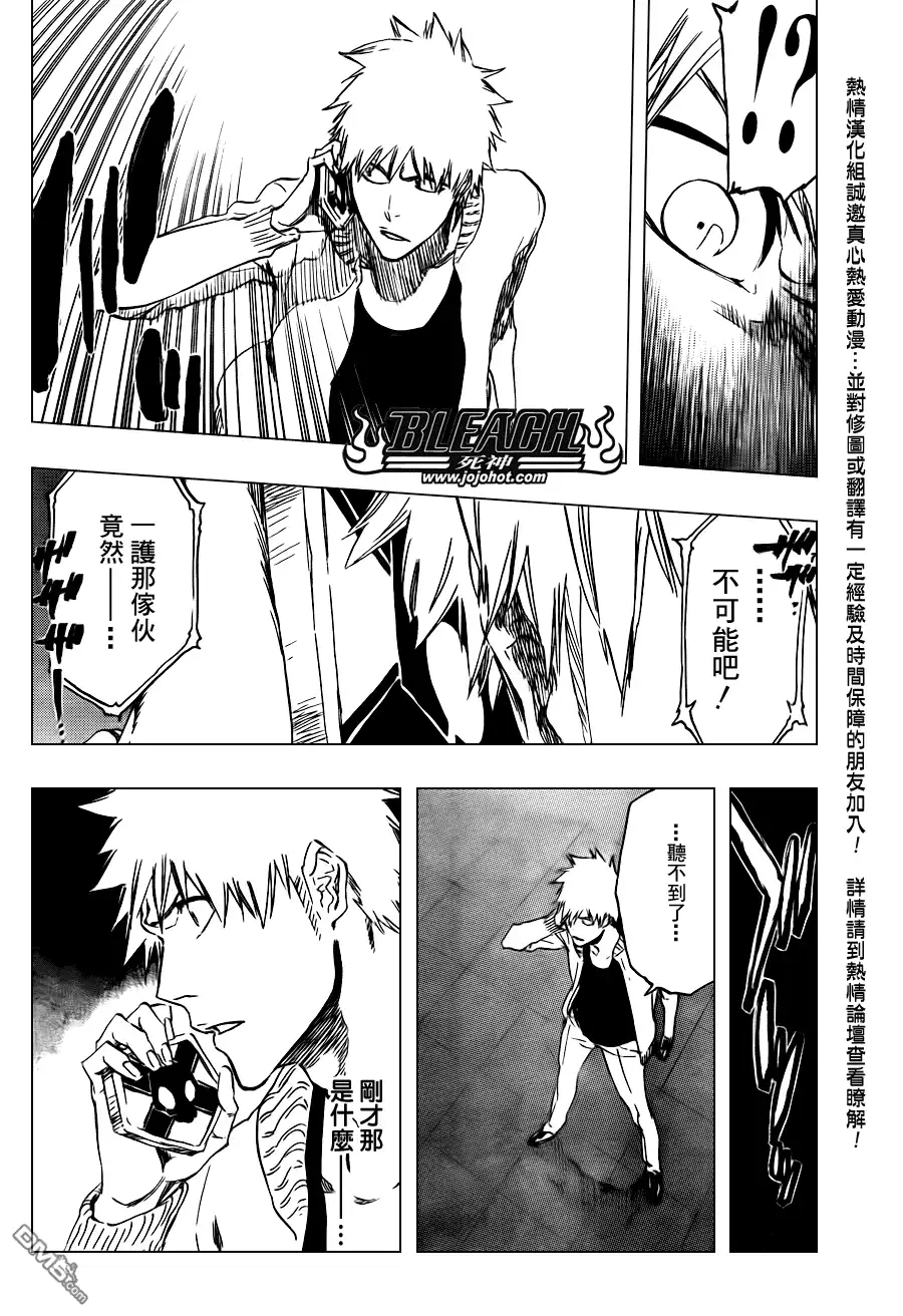 《死神》第438话 第6页