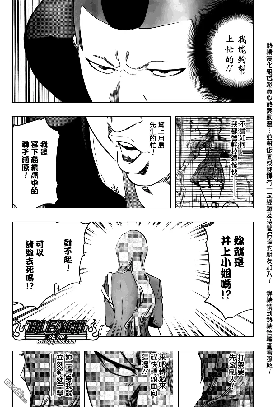 《死神》第438话 第10页