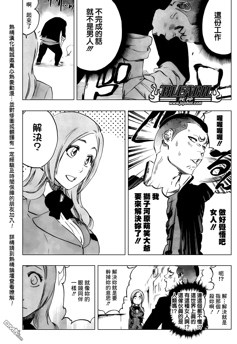 《死神》第438话 第15页