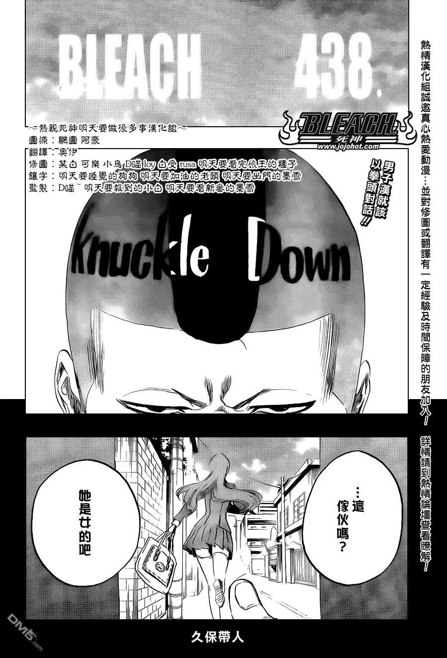 《死神》第438话 第8页