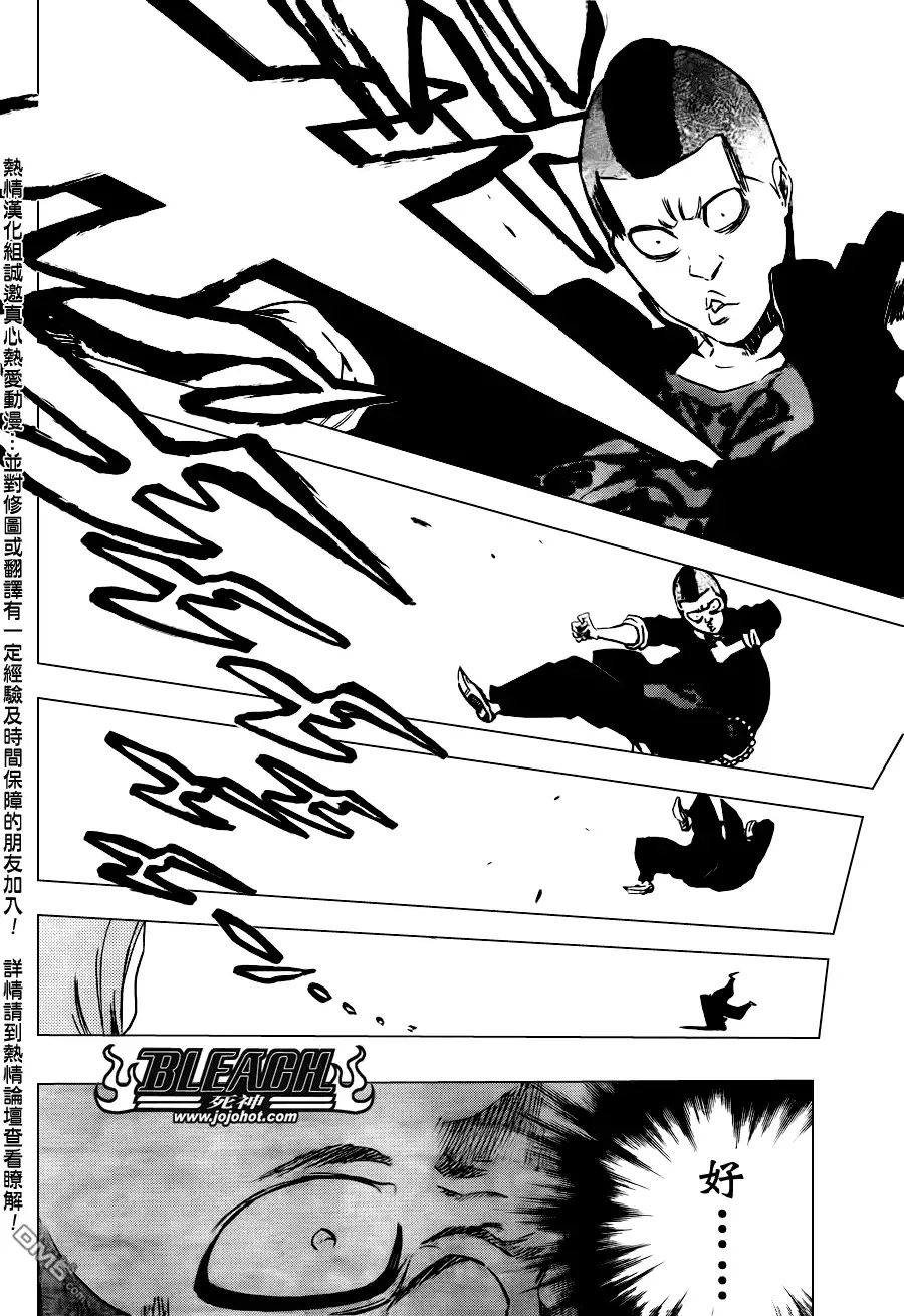 《死神》第438话 第12页
