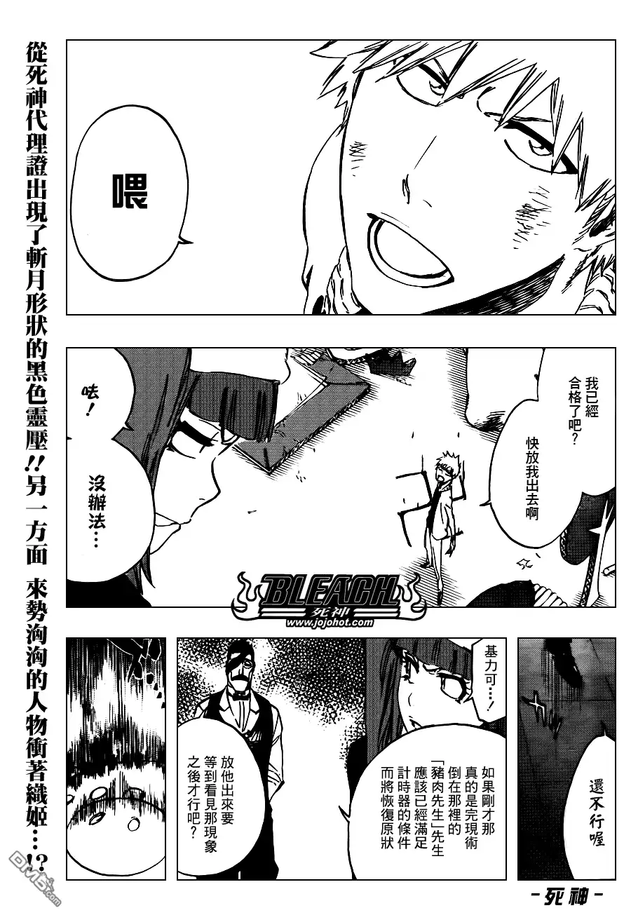 《死神》第438话 第1页