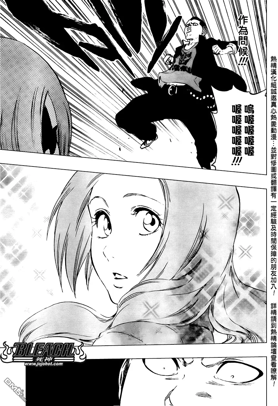《死神》第438话 第11页