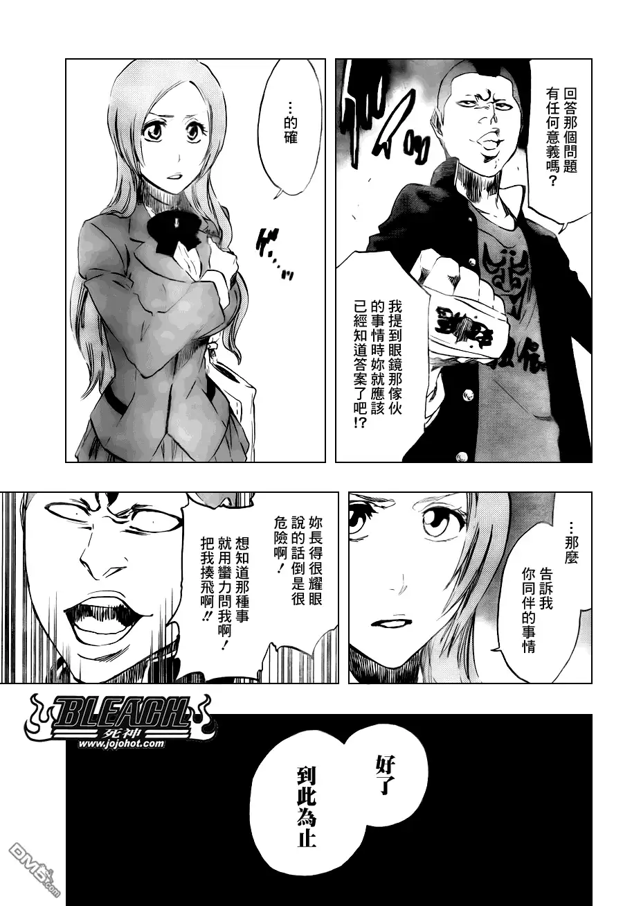《死神》第438话 第17页