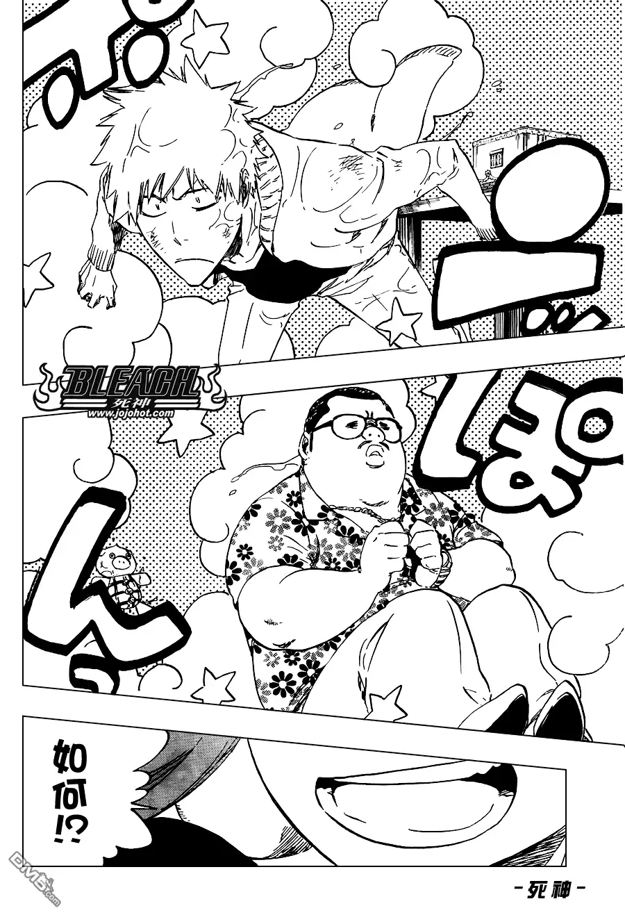 《死神》第438话 第4页