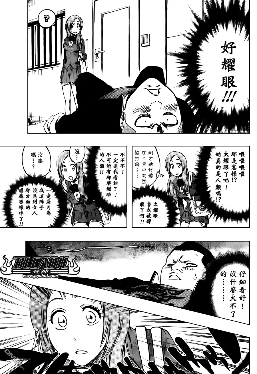 《死神》第438话 第13页