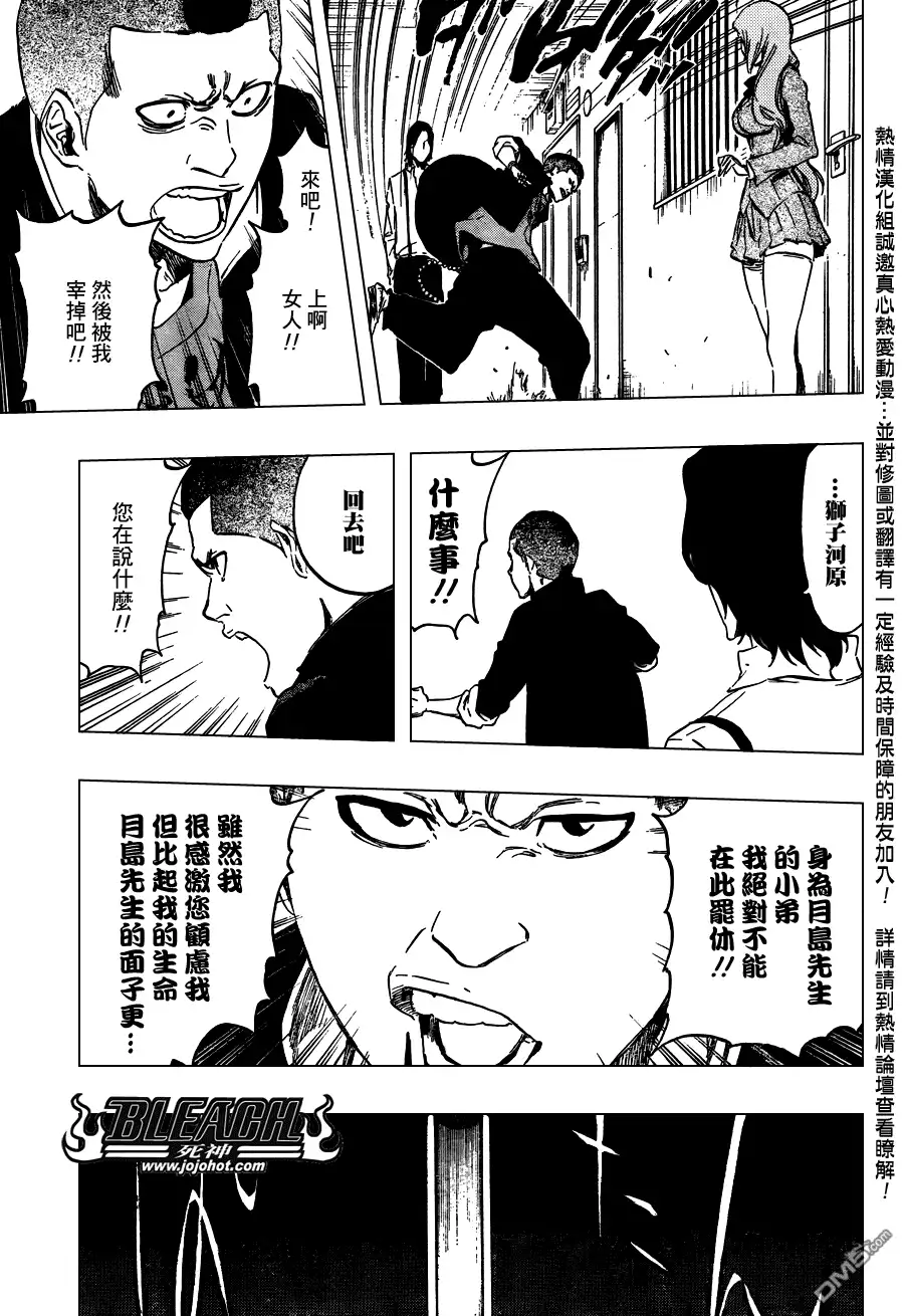 《死神》第439话 第10页