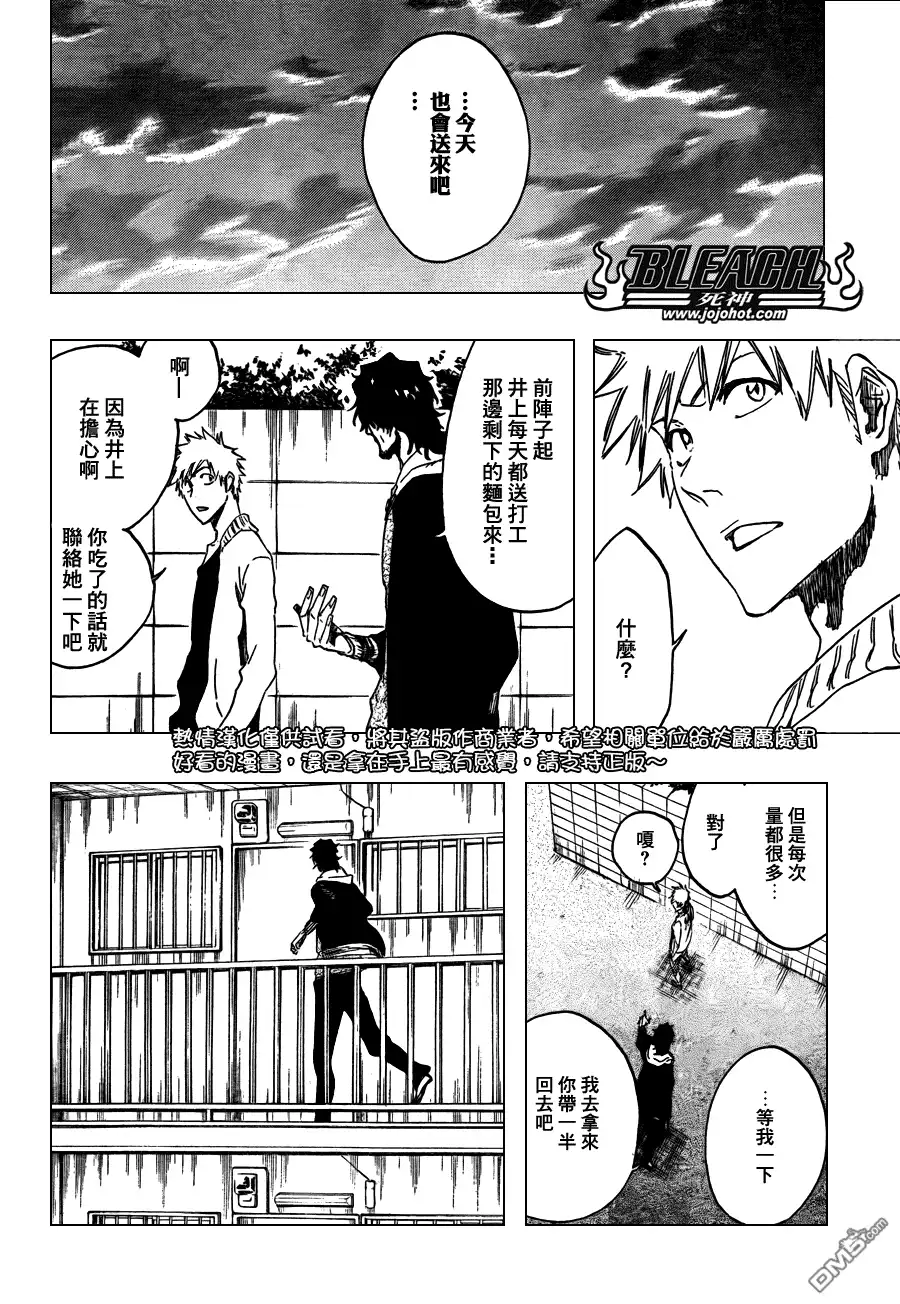 《死神》第439话 第17页
