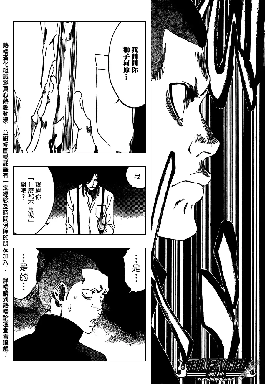 《死神》第439话 第11页