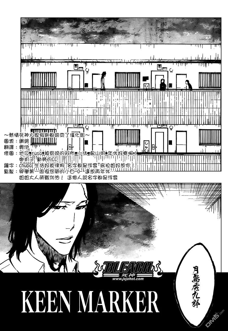 《死神》第439话 第8页
