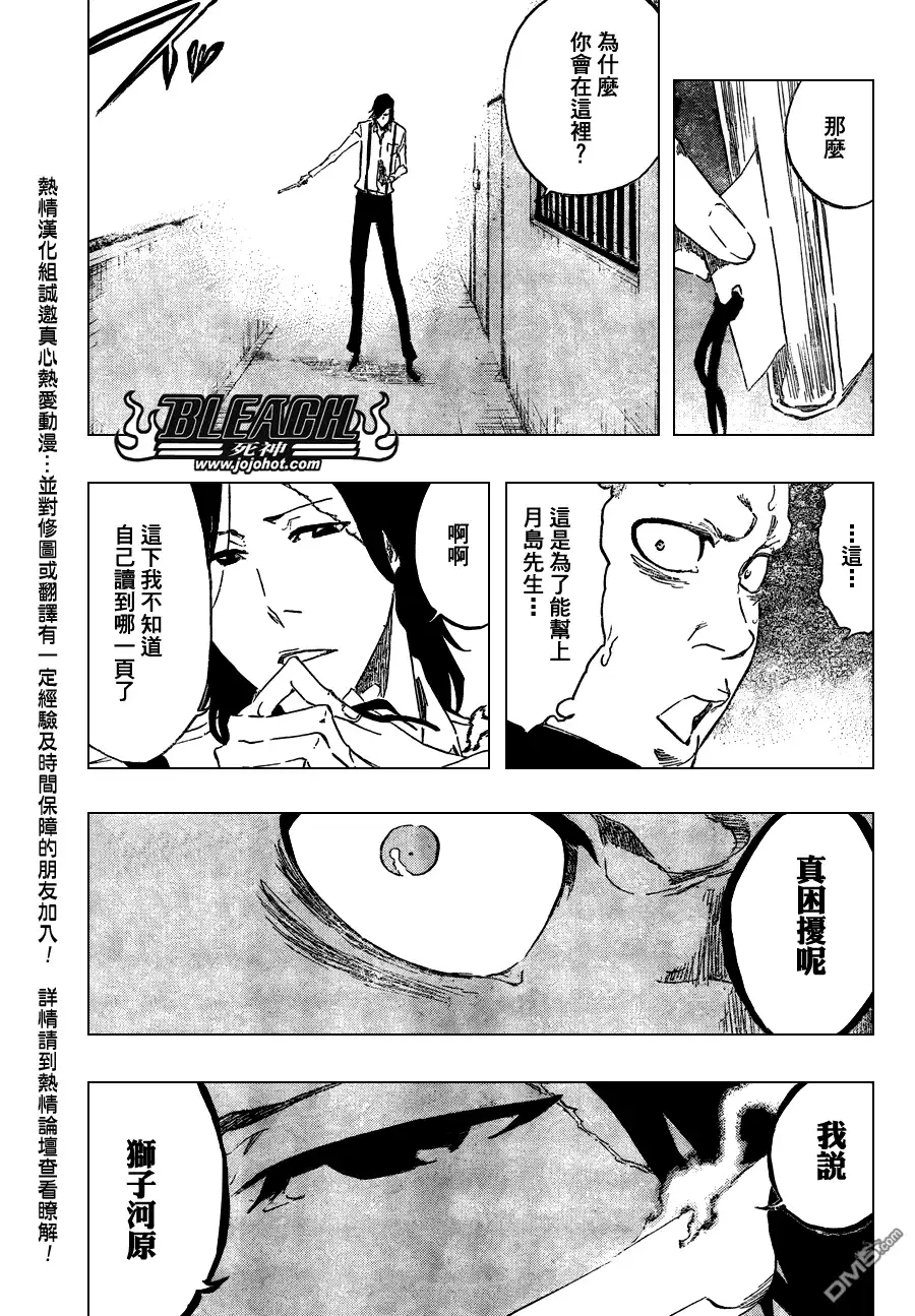 《死神》第439话 第12页