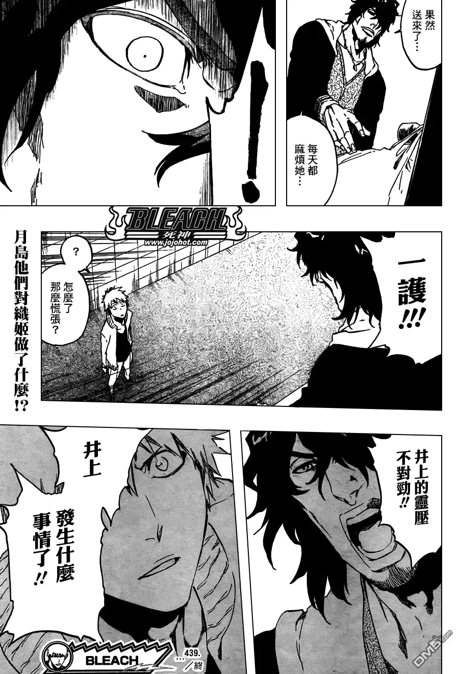 《死神》第439话 第18页