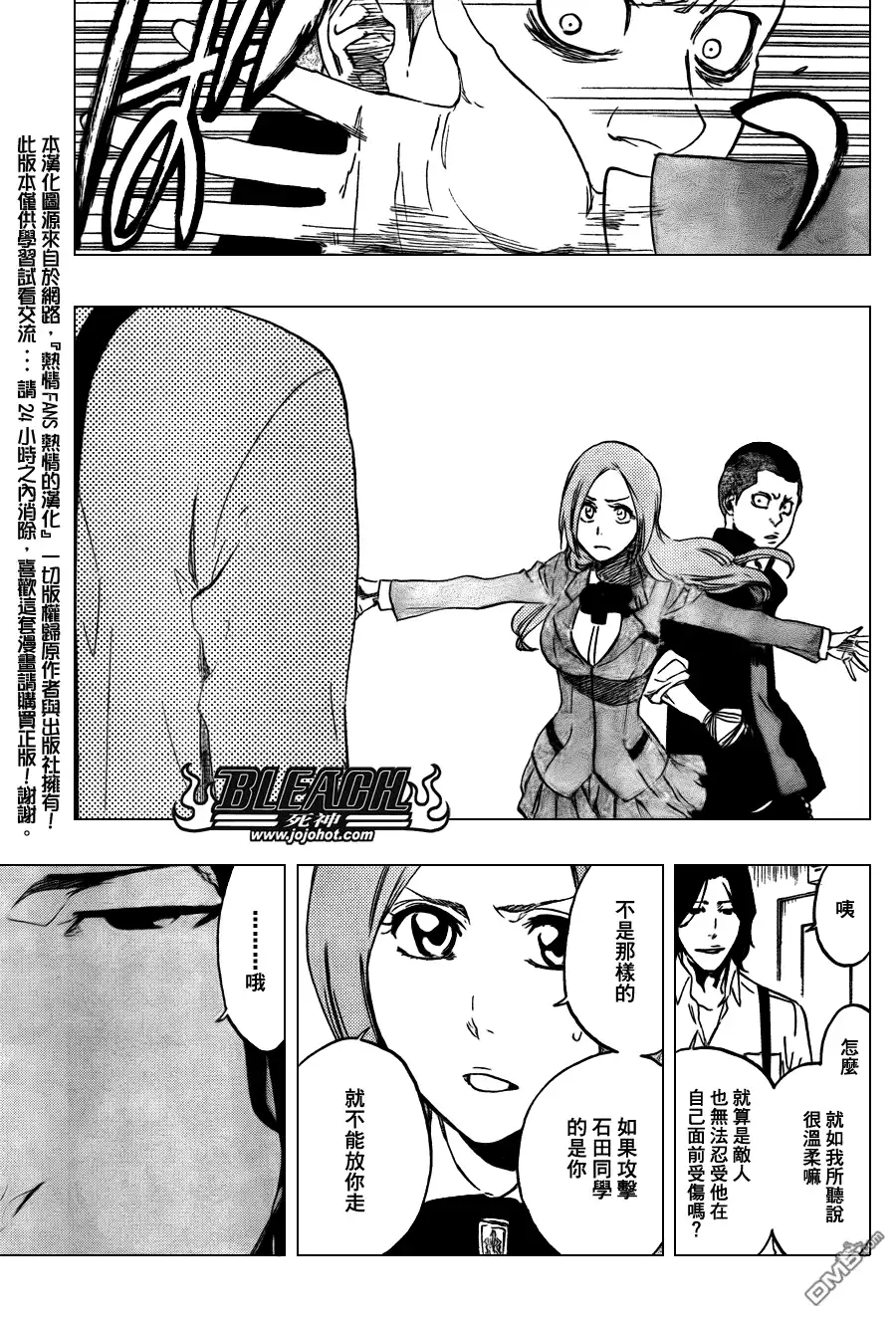《死神》第439话 第16页