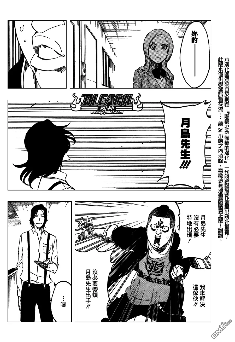 《死神》第439话 第9页