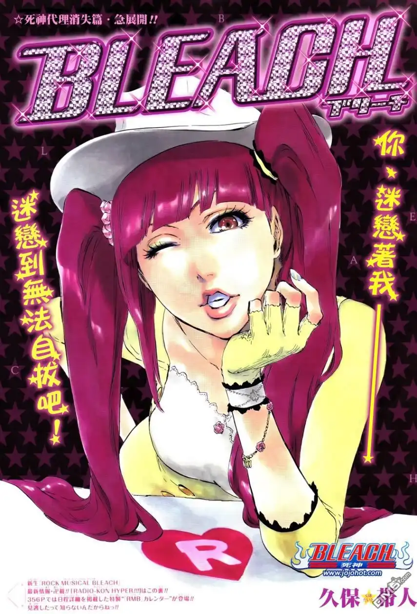 《死神》第439话 第1页