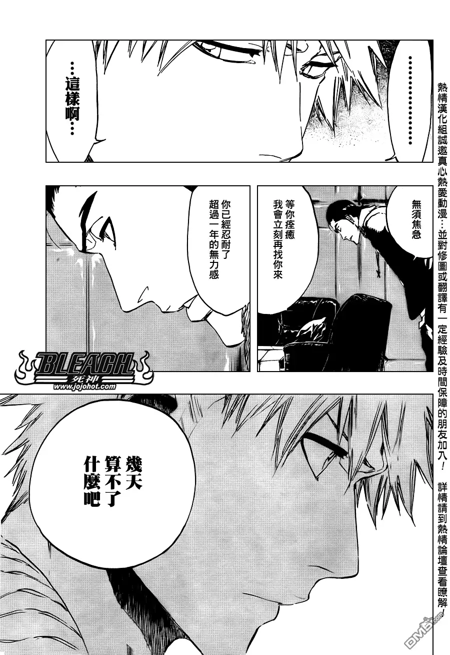 《死神》第439话 第6页