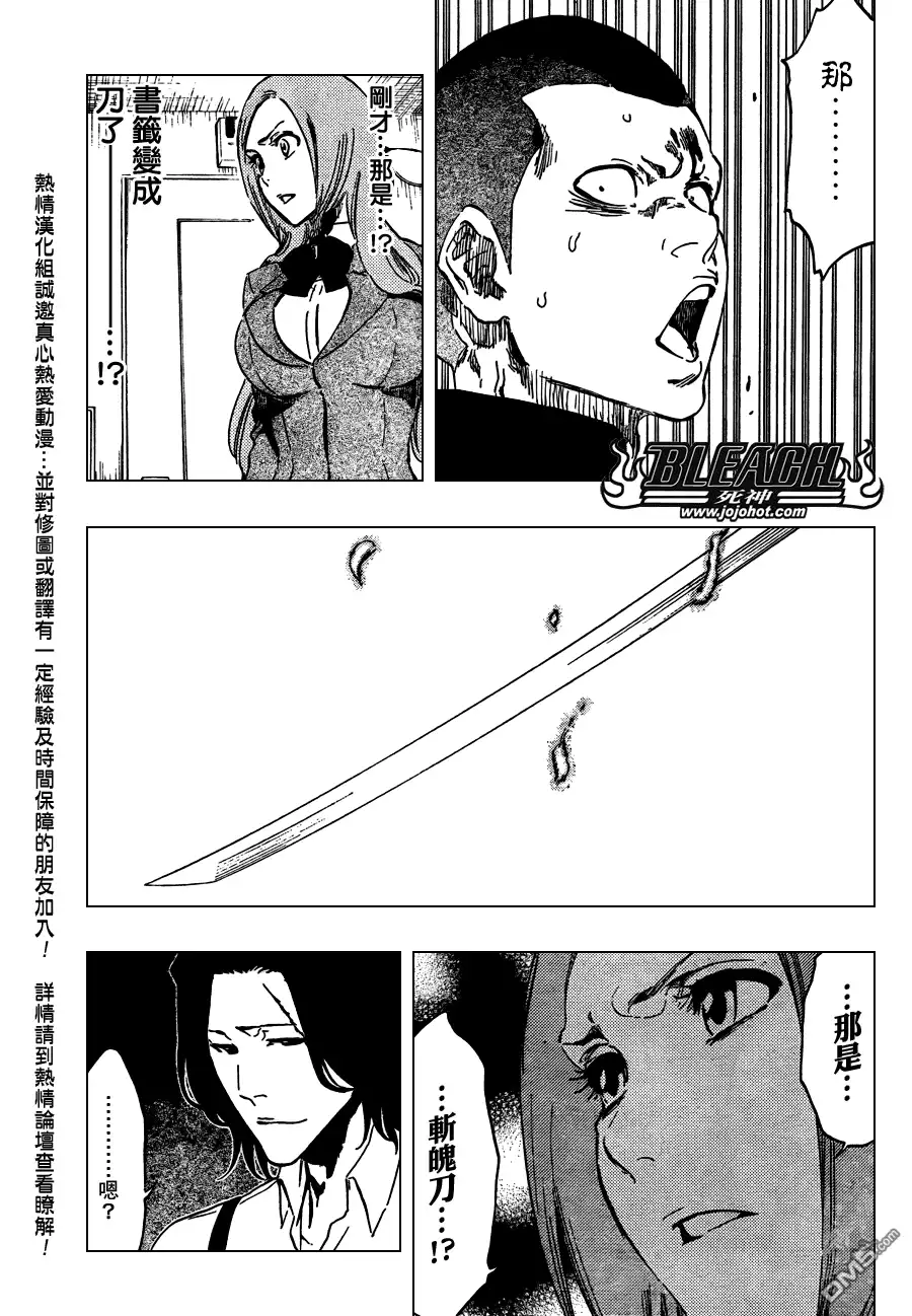《死神》第439话 第14页