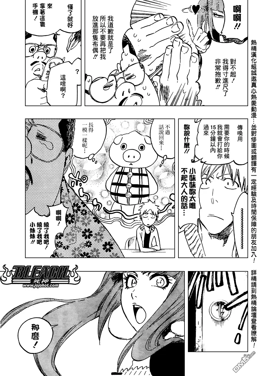 《死神》第439话 第4页