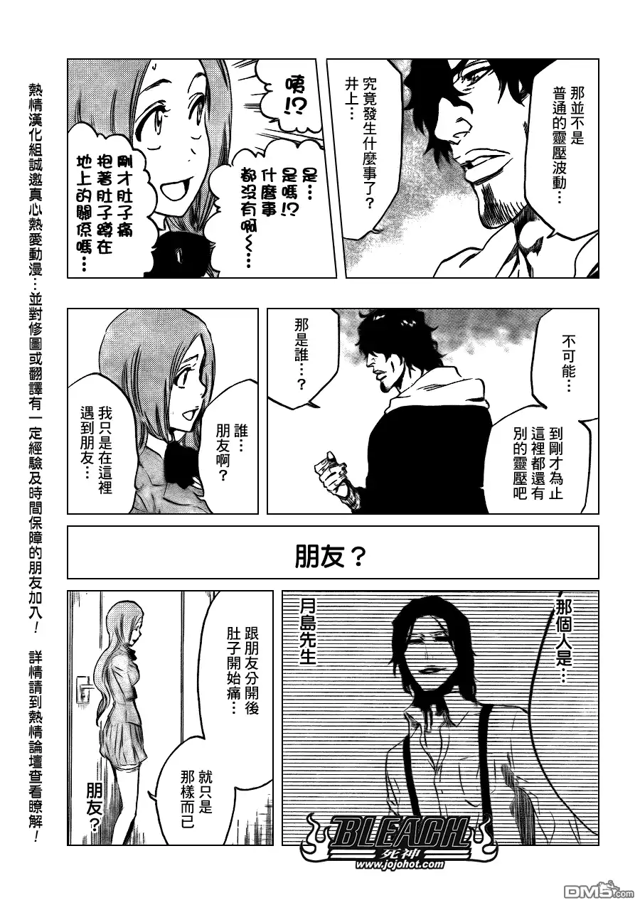 《死神》第440话 第11页