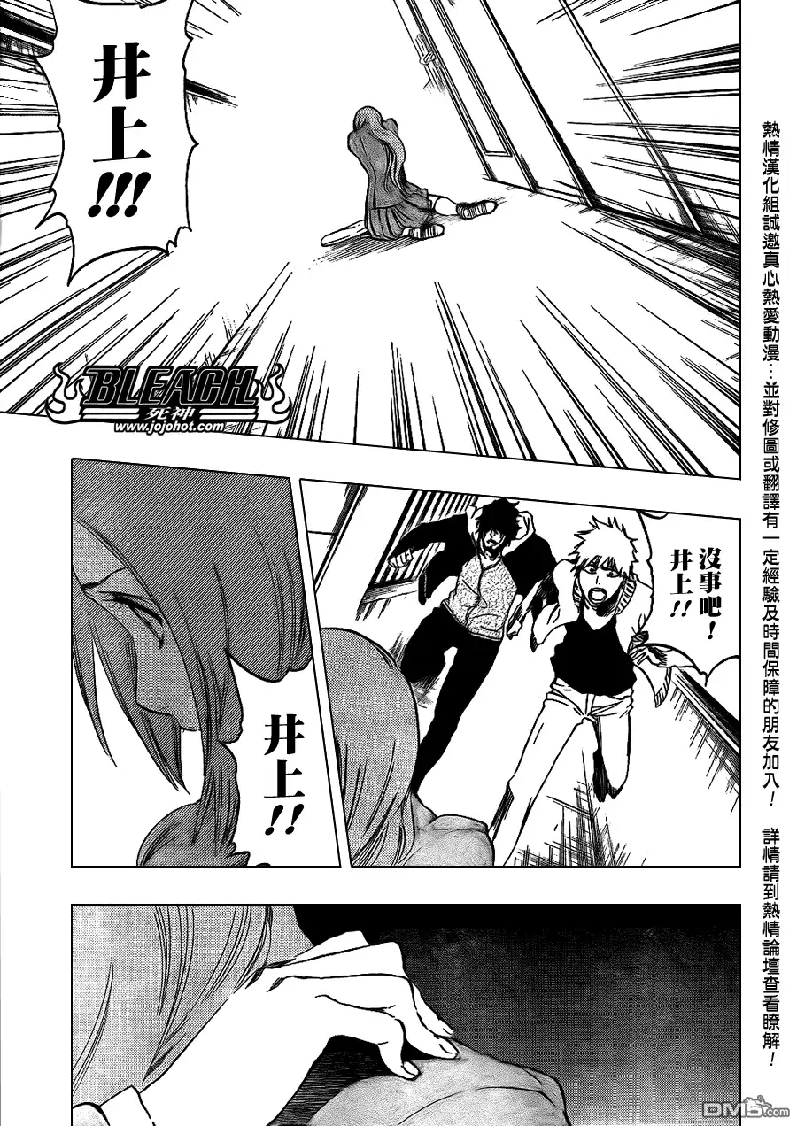 《死神》第440话 第9页