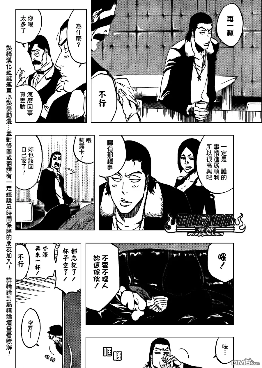 《死神》第440话 第16页