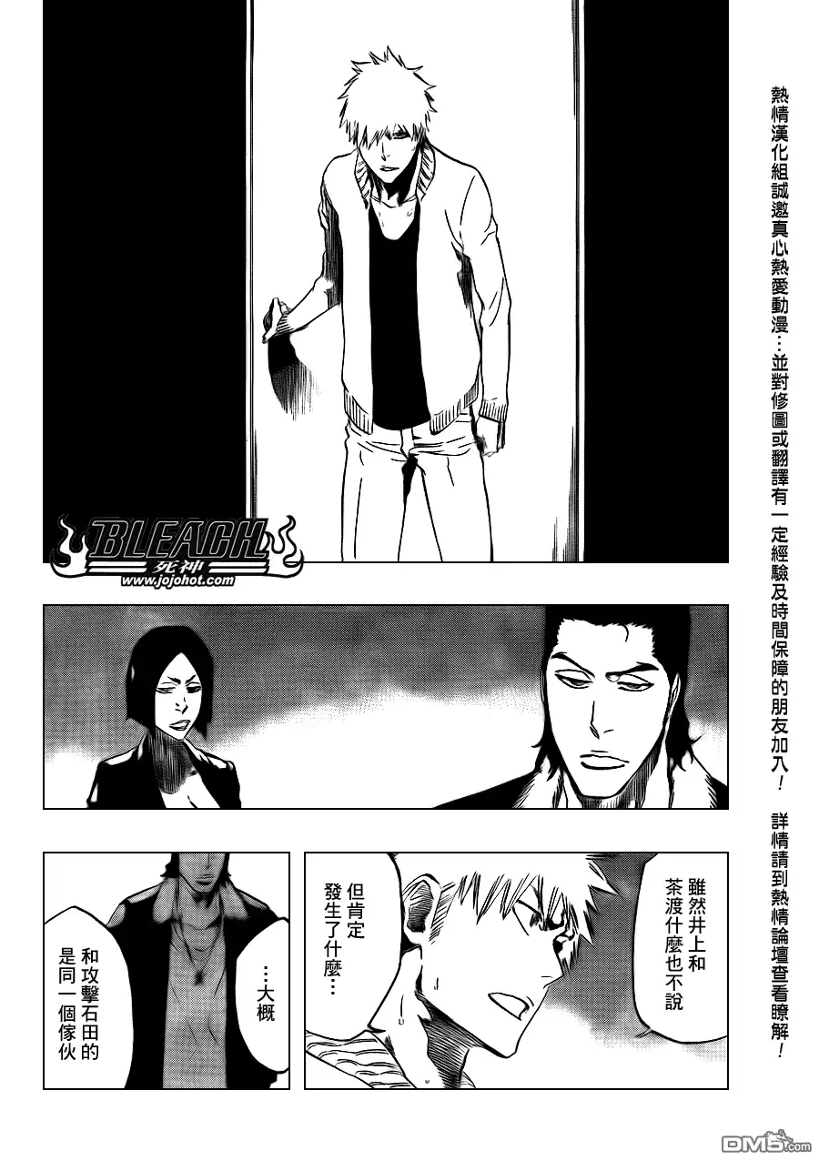 《死神》第440话 第18页
