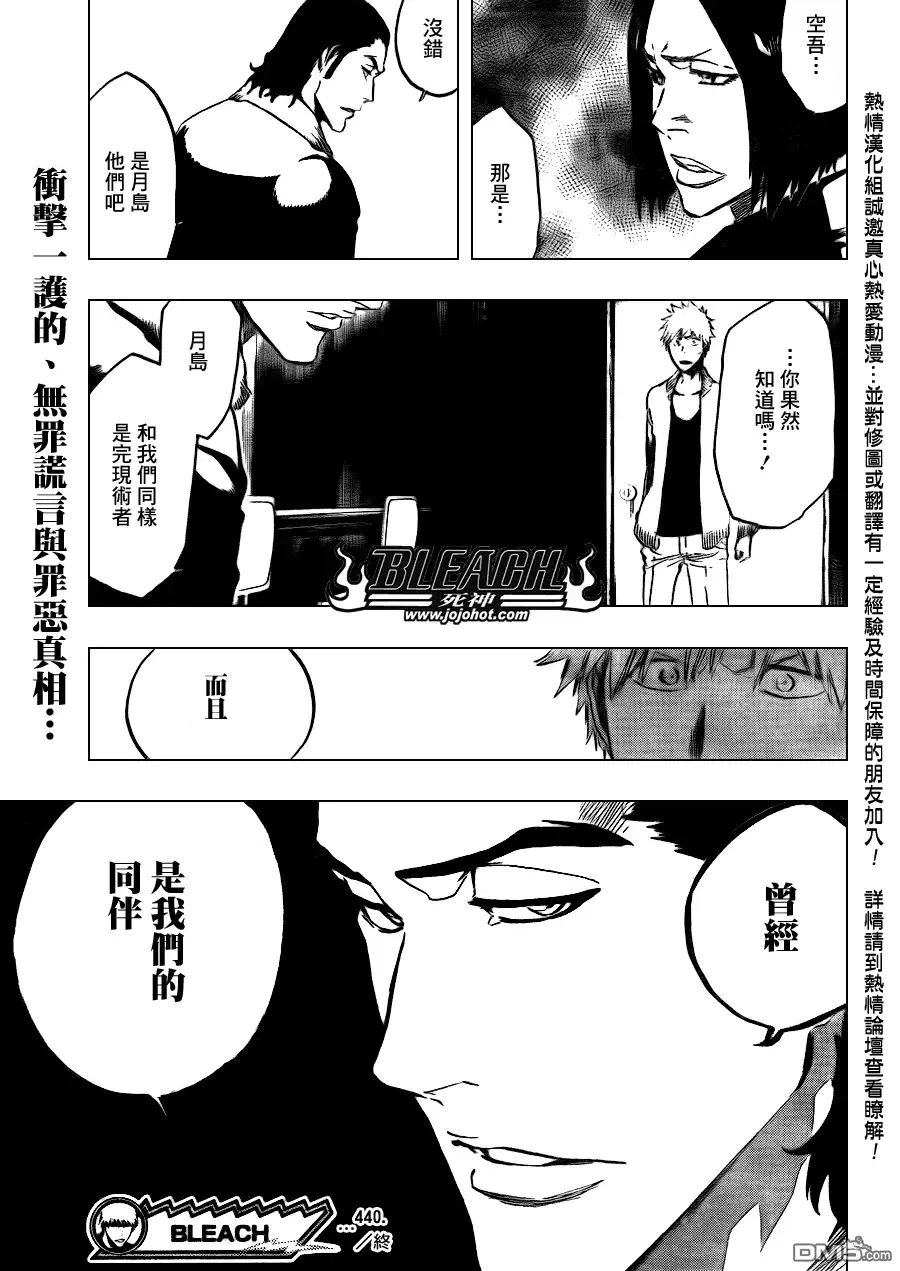 《死神》第440话 第19页