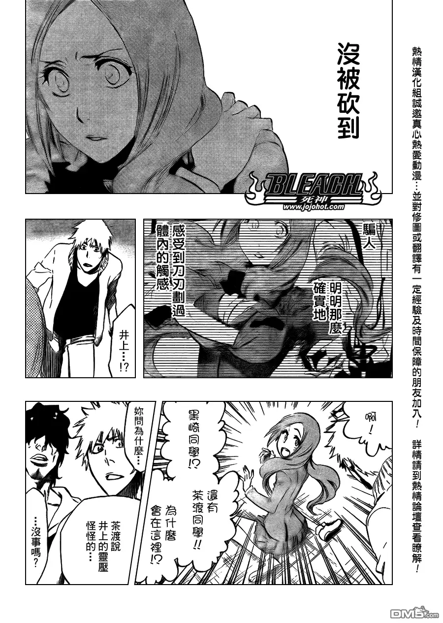 《死神》第440话 第10页