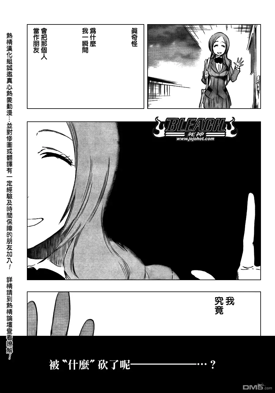 《死神》第440话 第13页