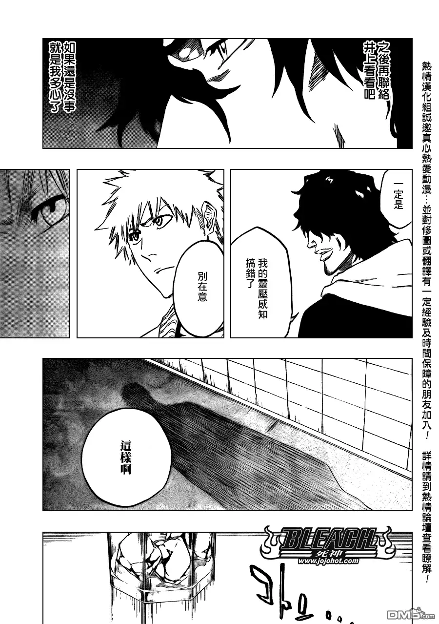 《死神》第440话 第15页