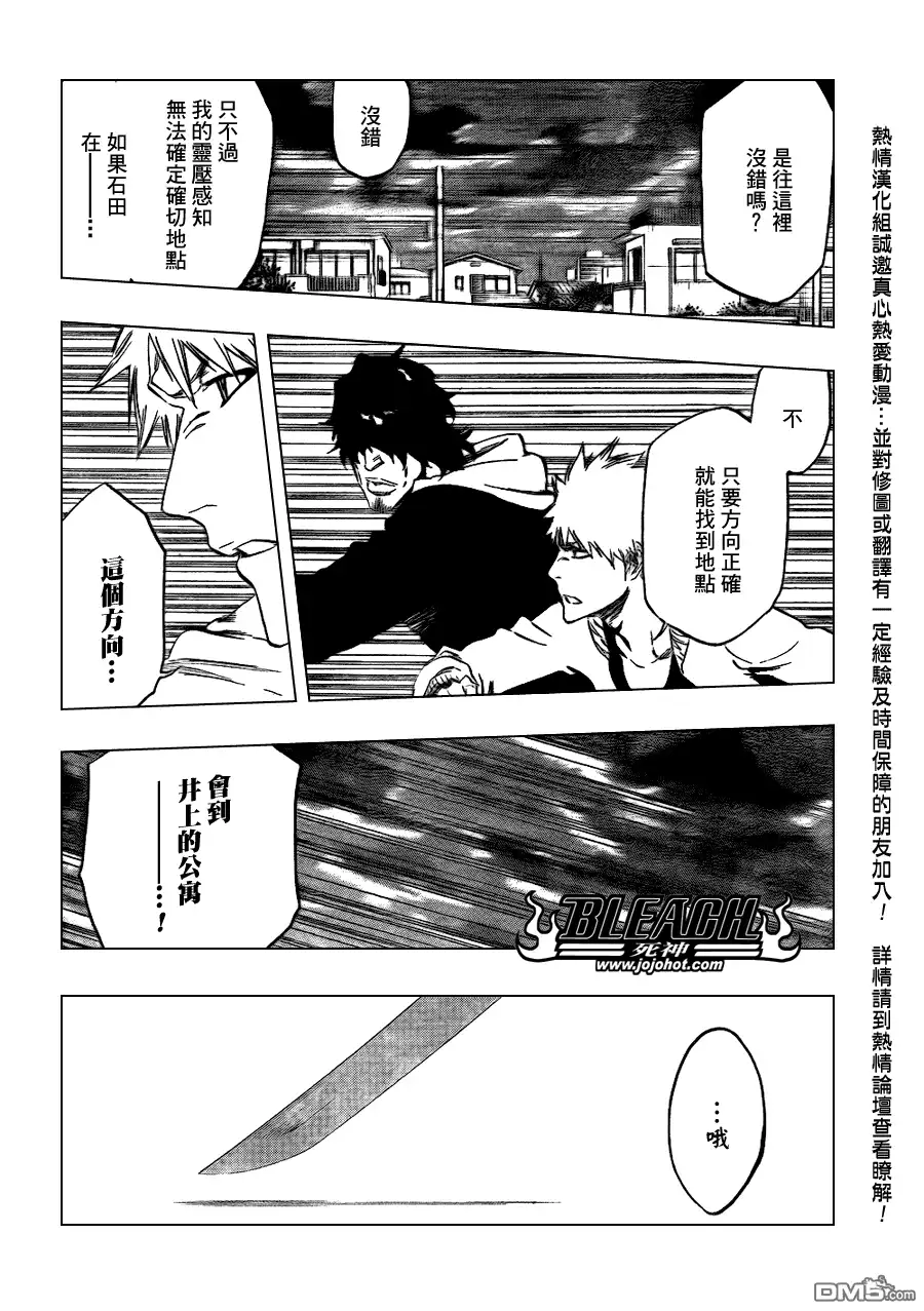 《死神》第440话 第2页
