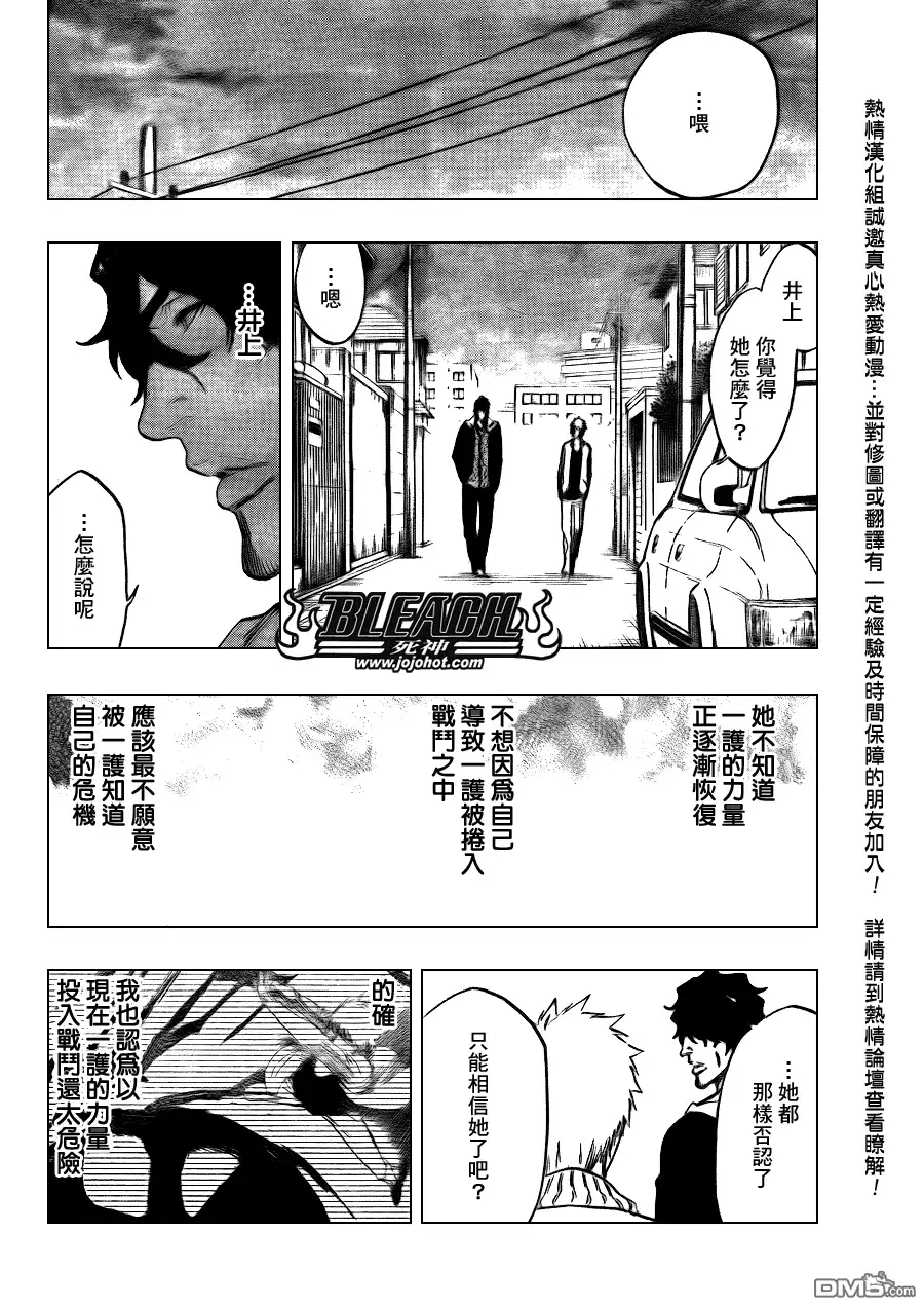 《死神》第440话 第14页