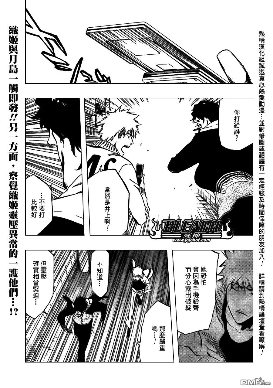 《死神》第440话 第1页
