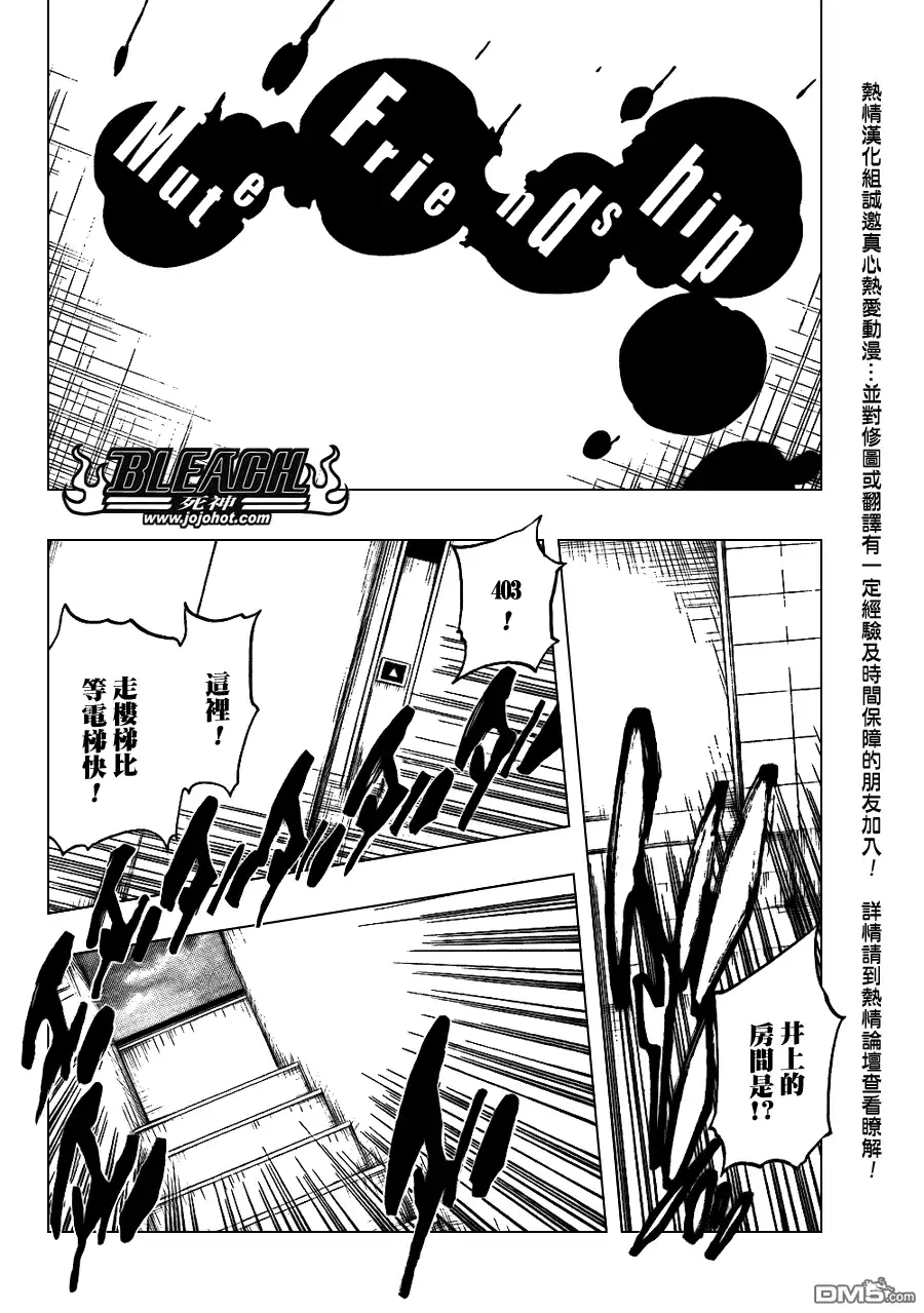 《死神》第440话 第8页