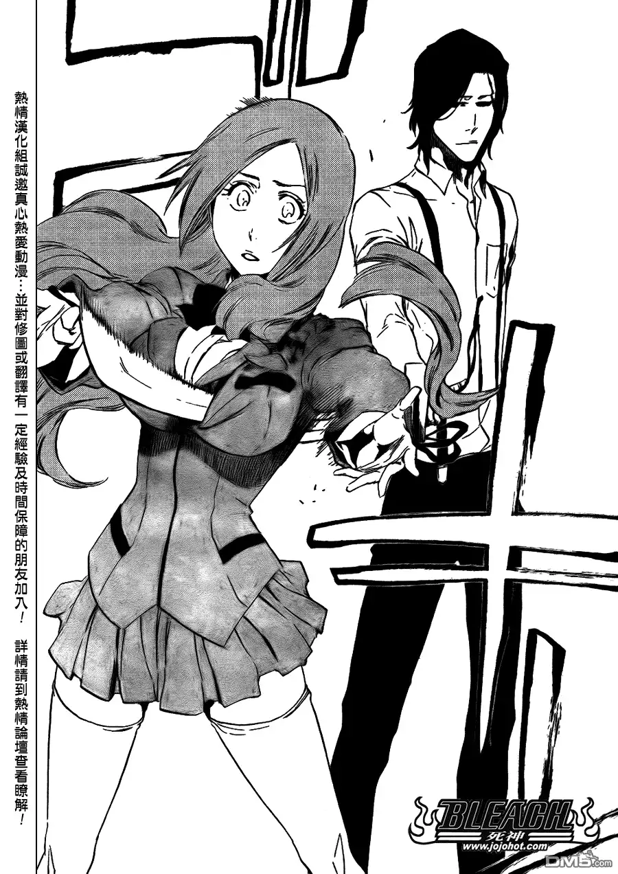 《死神》第440话 第6页