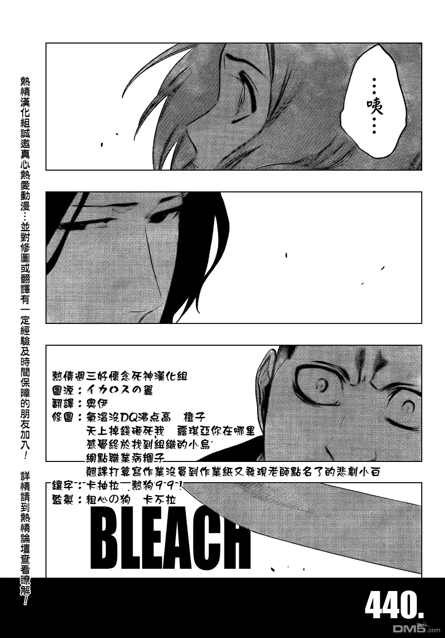 《死神》第440话 第7页